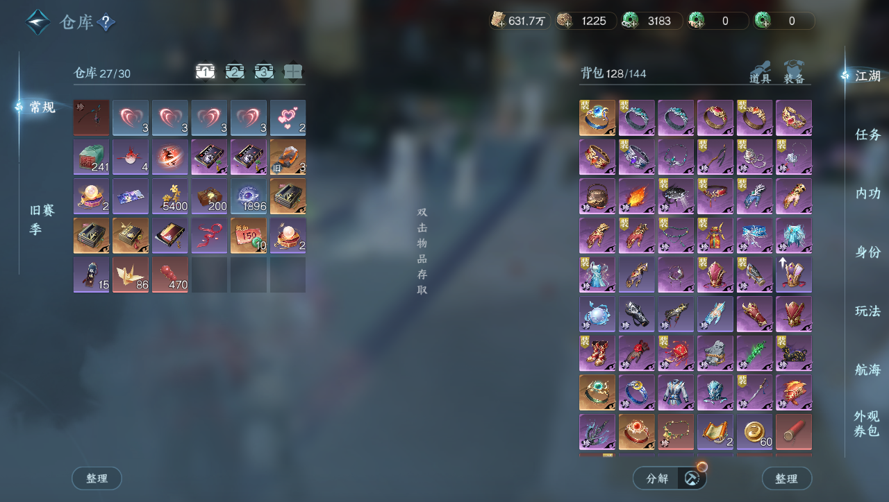 NSHWO331399逆水寒手游账号详情图18 NSHWO331399逆水寒手游账号详情图18