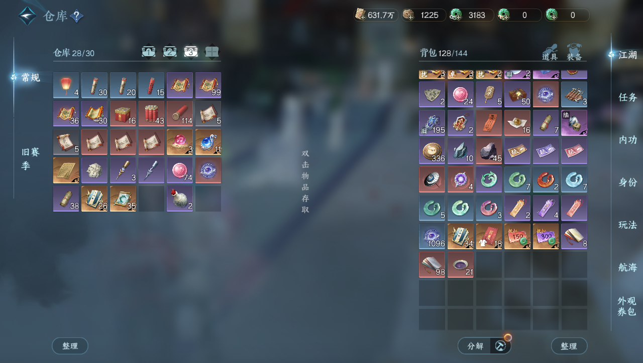 NSHWO331399逆水寒手游账号详情图20 NSHWO331399逆水寒手游账号详情图20