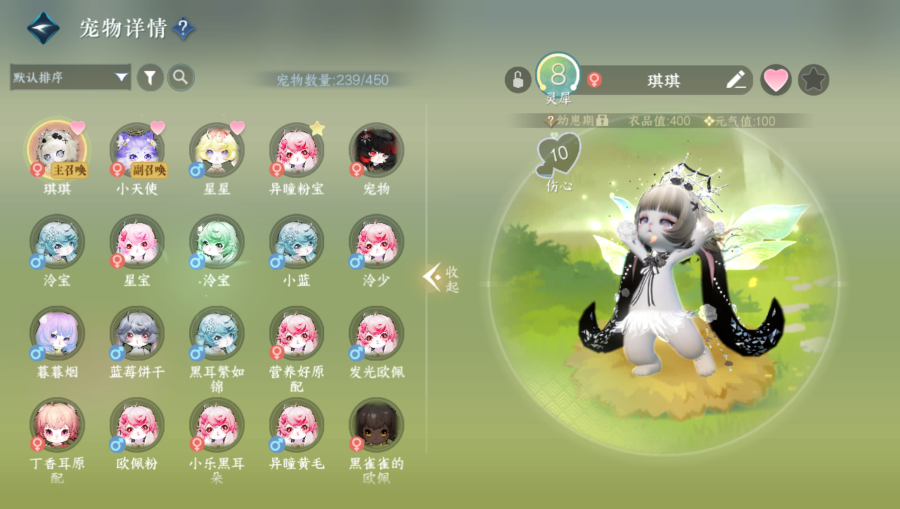 NSHWO331399逆水寒手游账号详情图21 NSHWO331399逆水寒手游账号详情图21