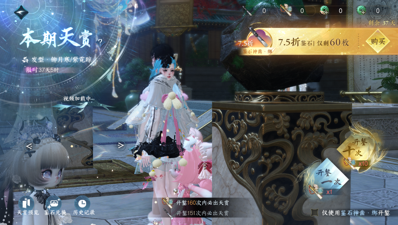 NSHWO331399逆水寒手游账号详情图24 NSHWO331399逆水寒手游账号详情图24