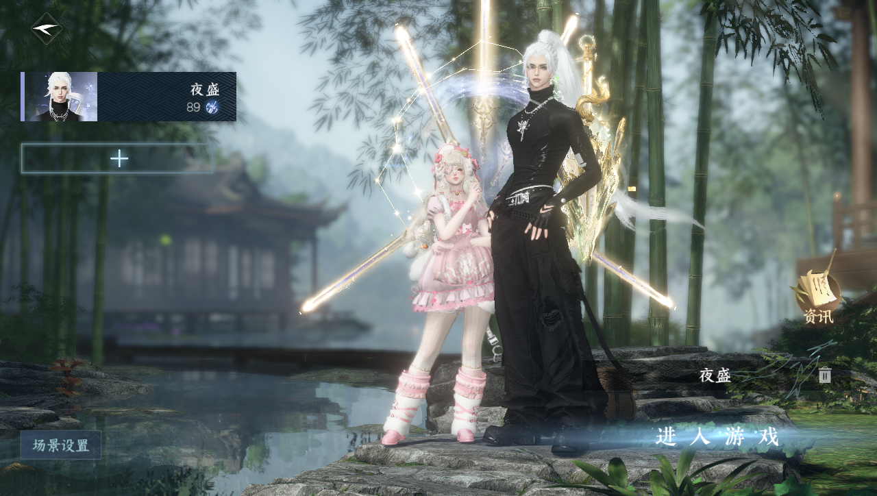 NSHWO331404逆水寒手游账号详情图2