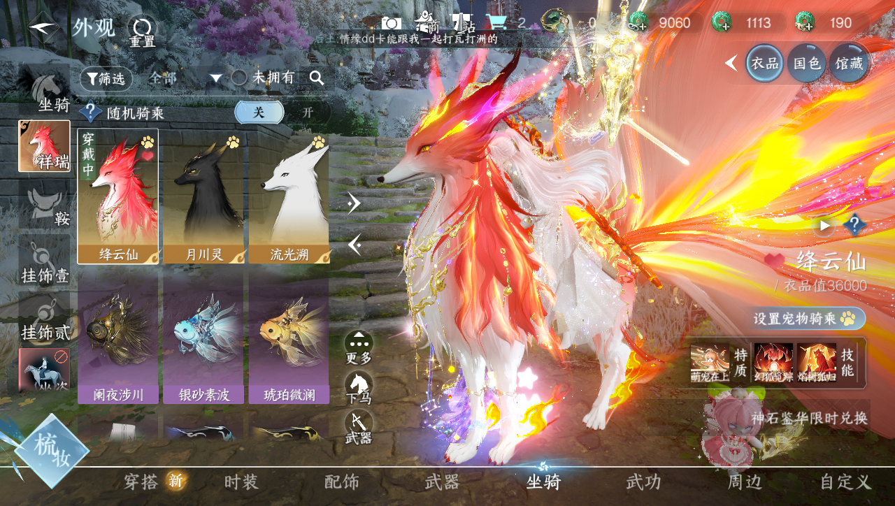 NSHWO331404逆水寒手游账号详情图15