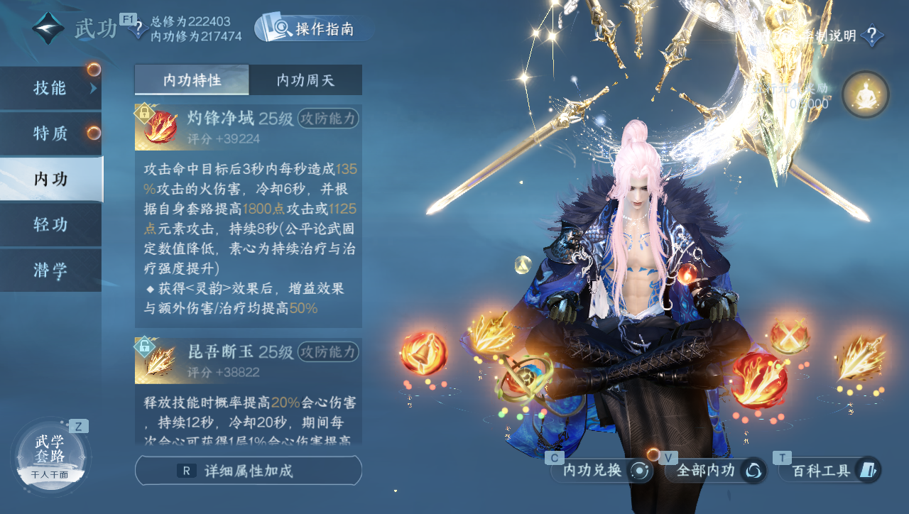 NSHWO331404逆水寒手游账号详情图18