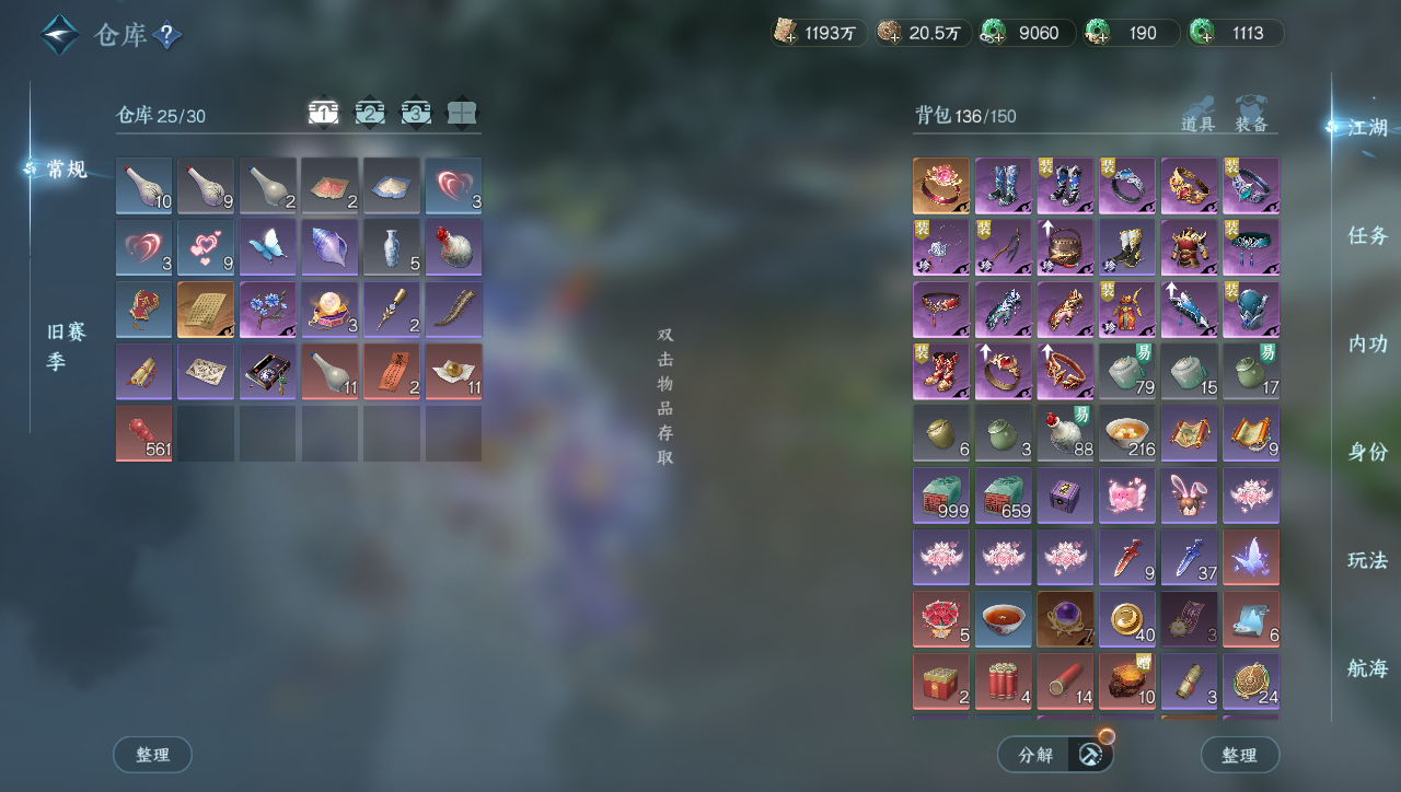 NSHWO331404逆水寒手游账号详情图20