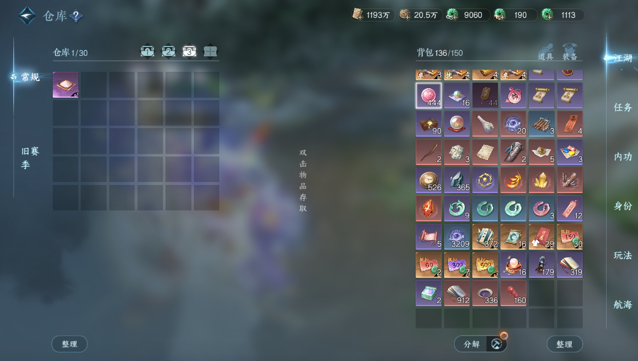 NSHWO331404逆水寒手游账号详情图22