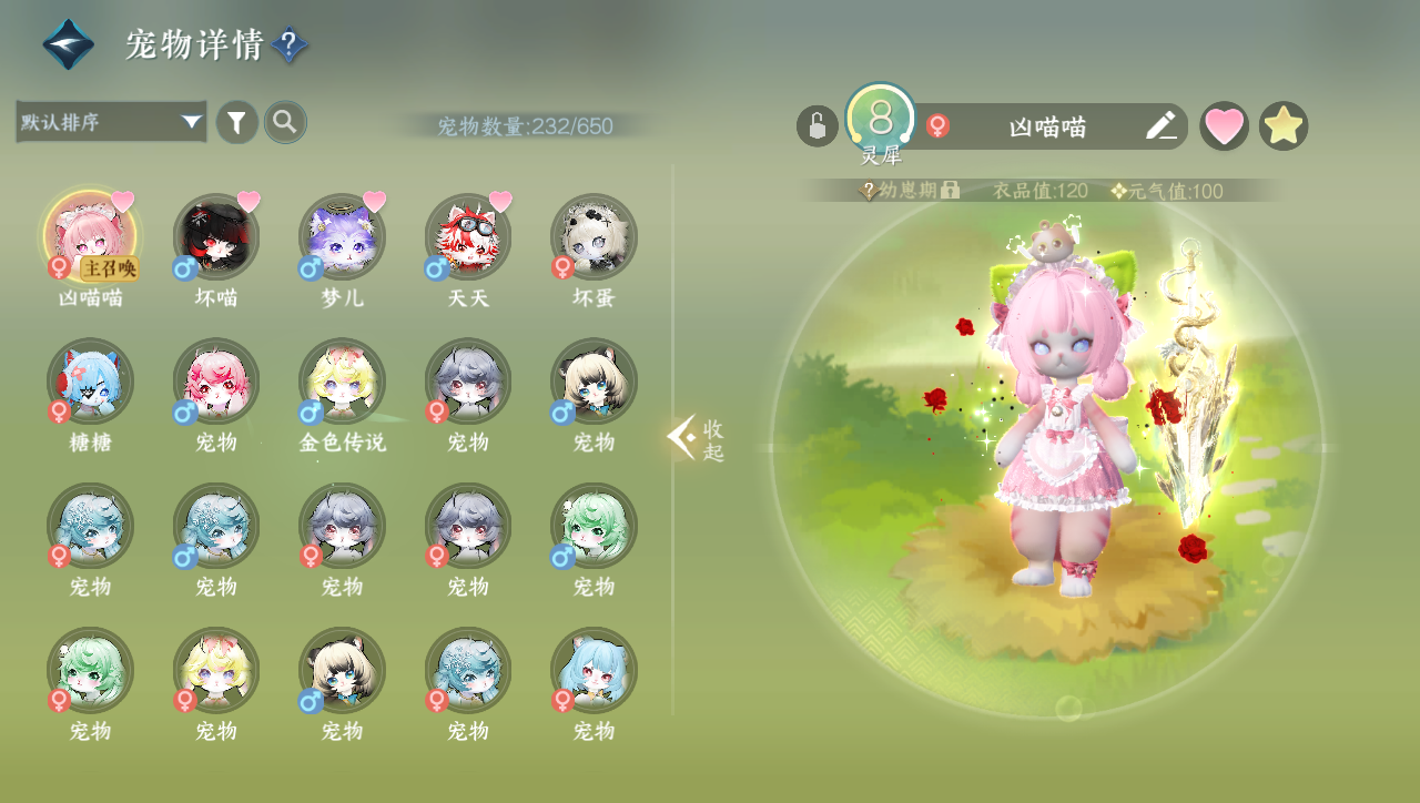 NSHWO331404逆水寒手游账号详情图24