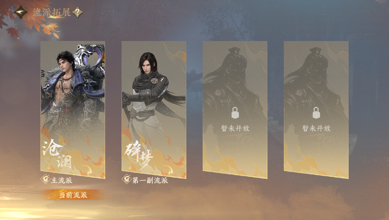 NSHWO331404逆水寒手游账号详情图27