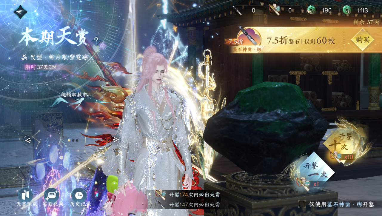 NSHWO331404逆水寒手游账号详情图28