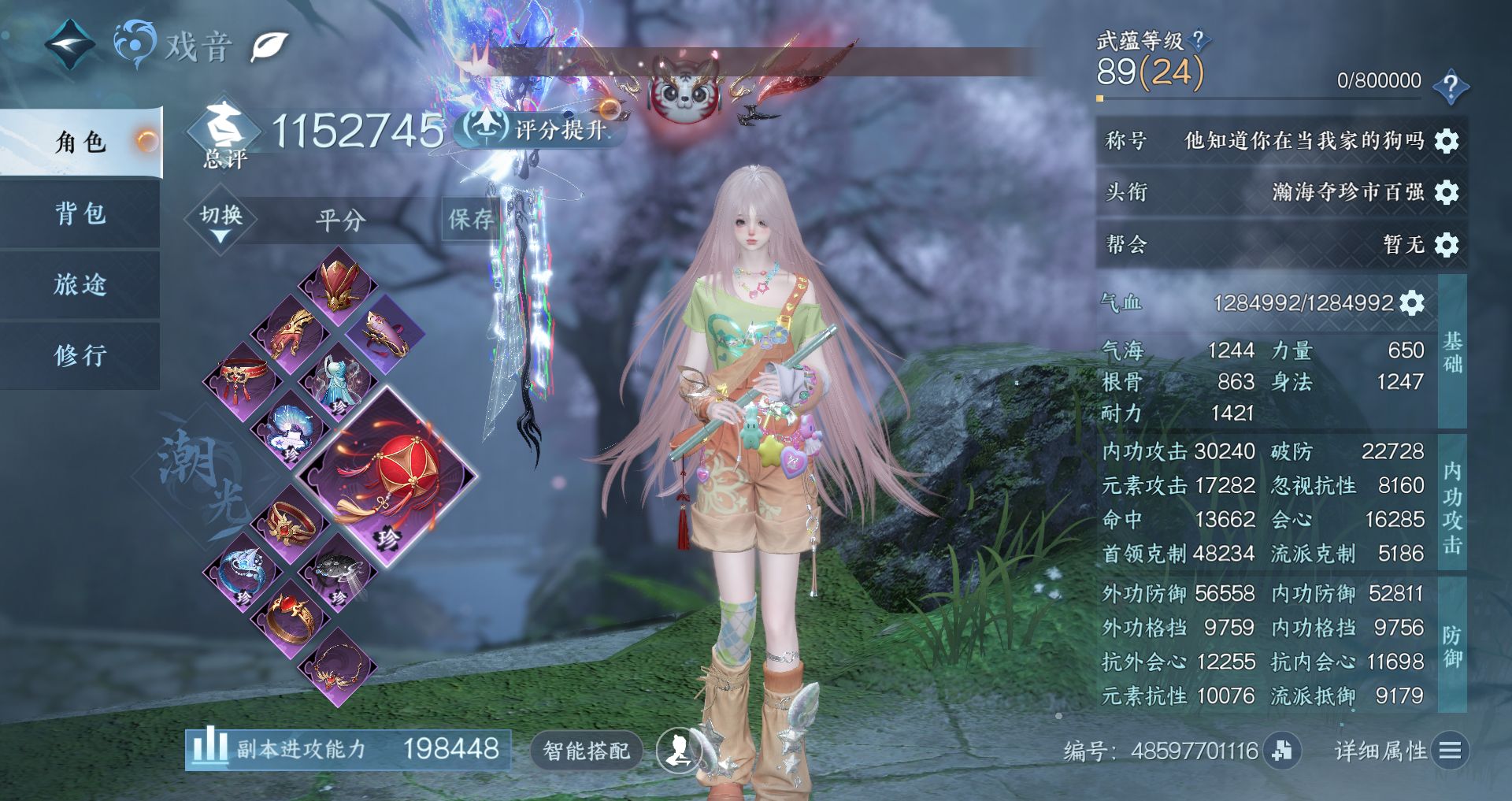 NSHWO331410逆水寒手游账号详情图2