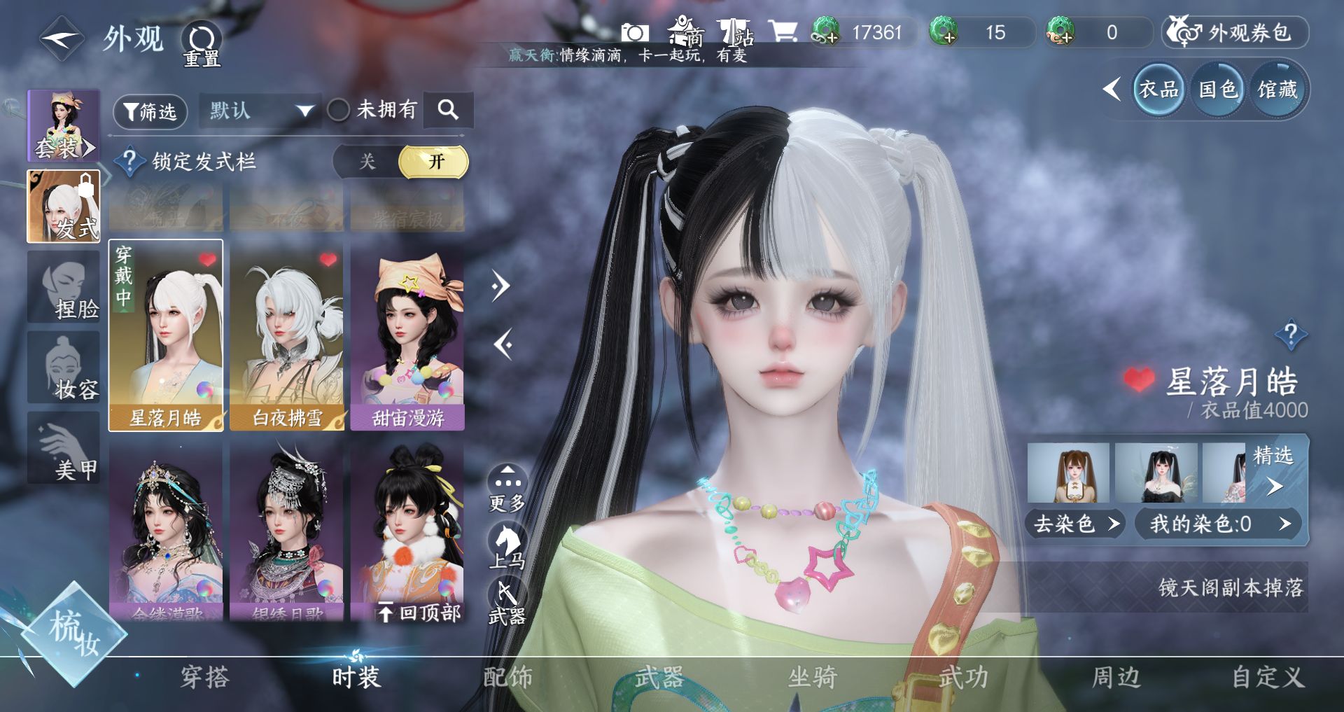 NSHWO331410逆水寒手游账号详情图6