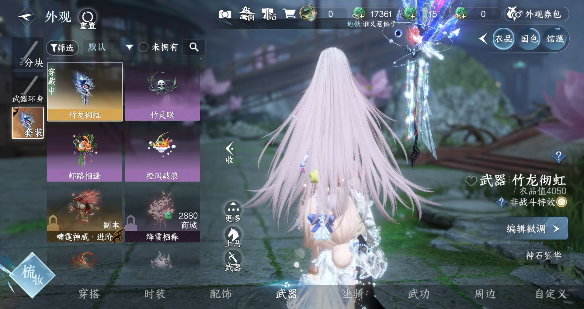 NSHWO331410逆水寒手游账号详情图8