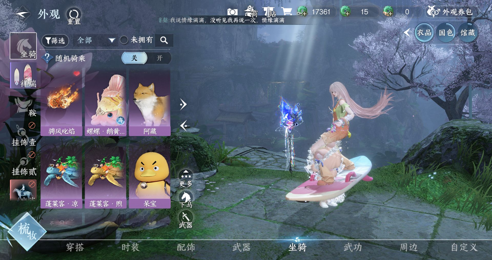 NSHWO331410逆水寒手游账号详情图10