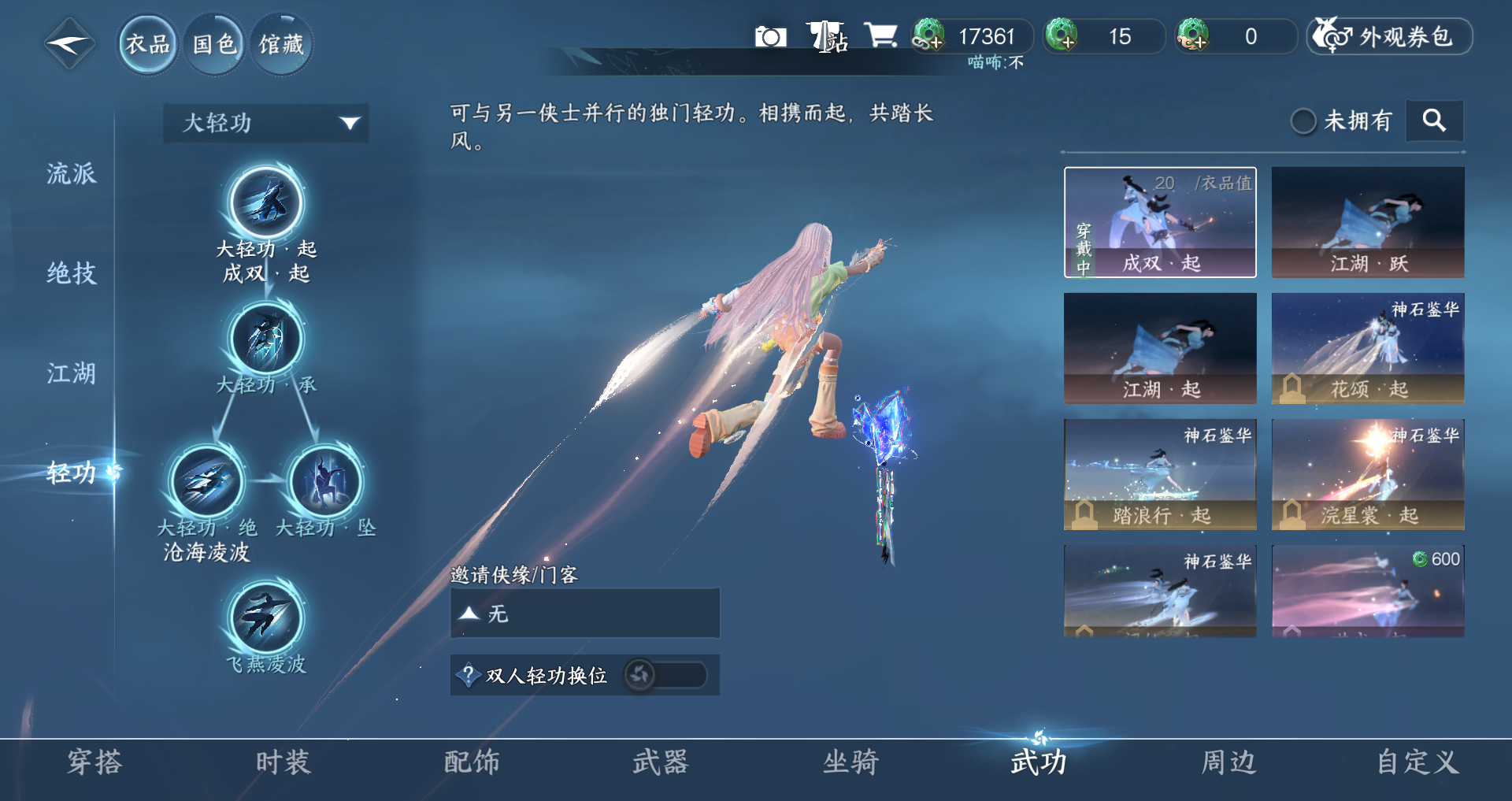 NSHWO331410逆水寒手游账号详情图11