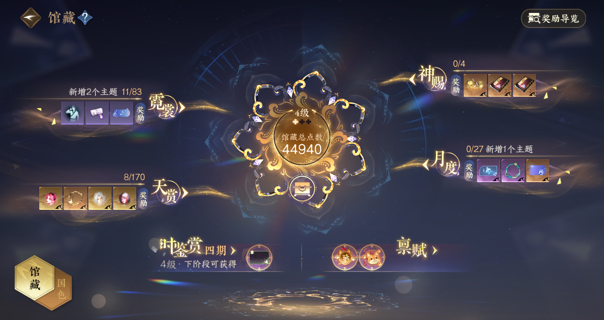 NSHWO331410逆水寒手游账号详情图12