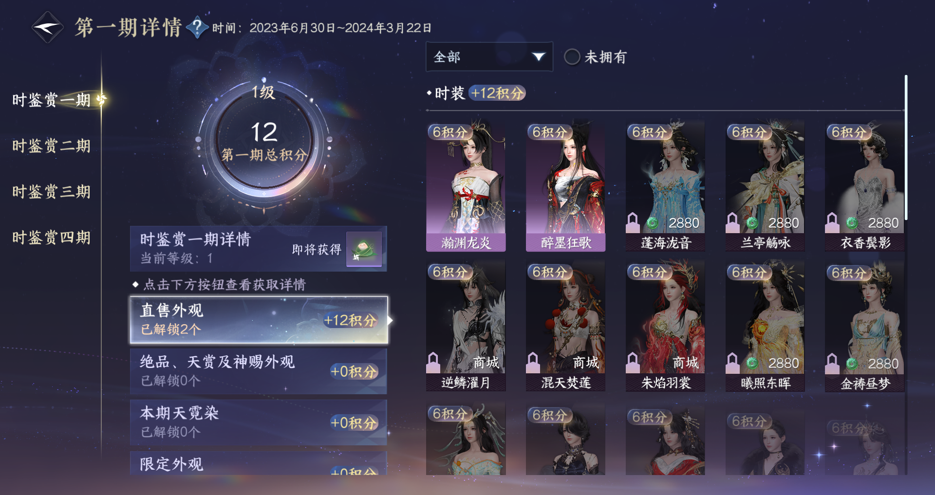 NSHWO331410逆水寒手游账号详情图16