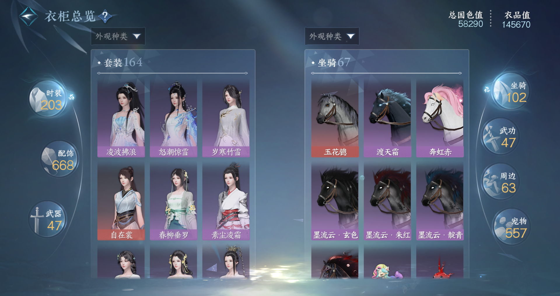 NSHWO331410逆水寒手游账号详情图17