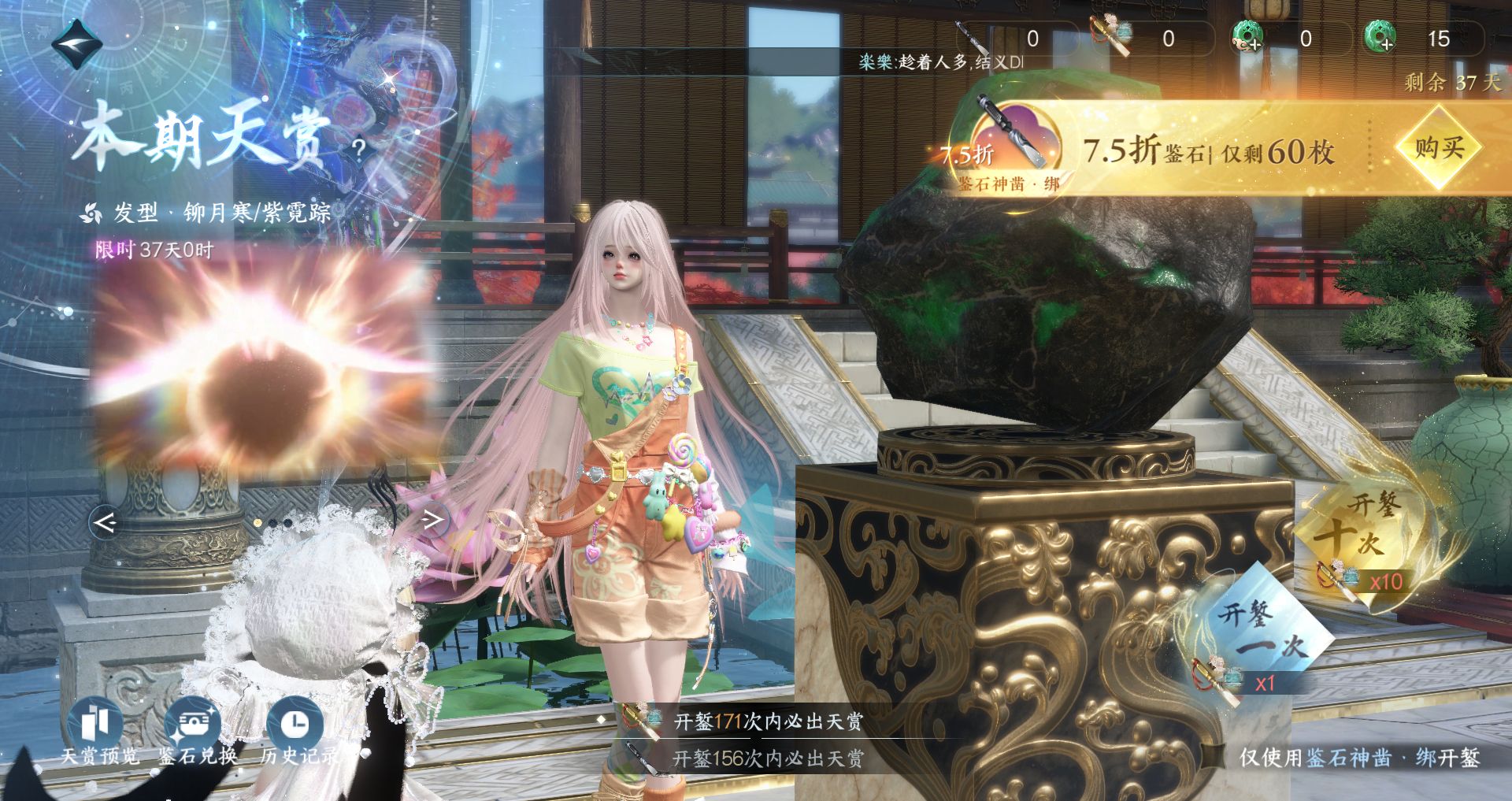 NSHWO331410逆水寒手游账号详情图21