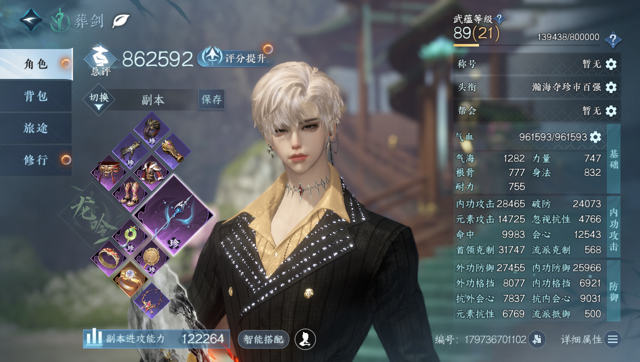 NSHWO40965逆水寒手游账号详情图3