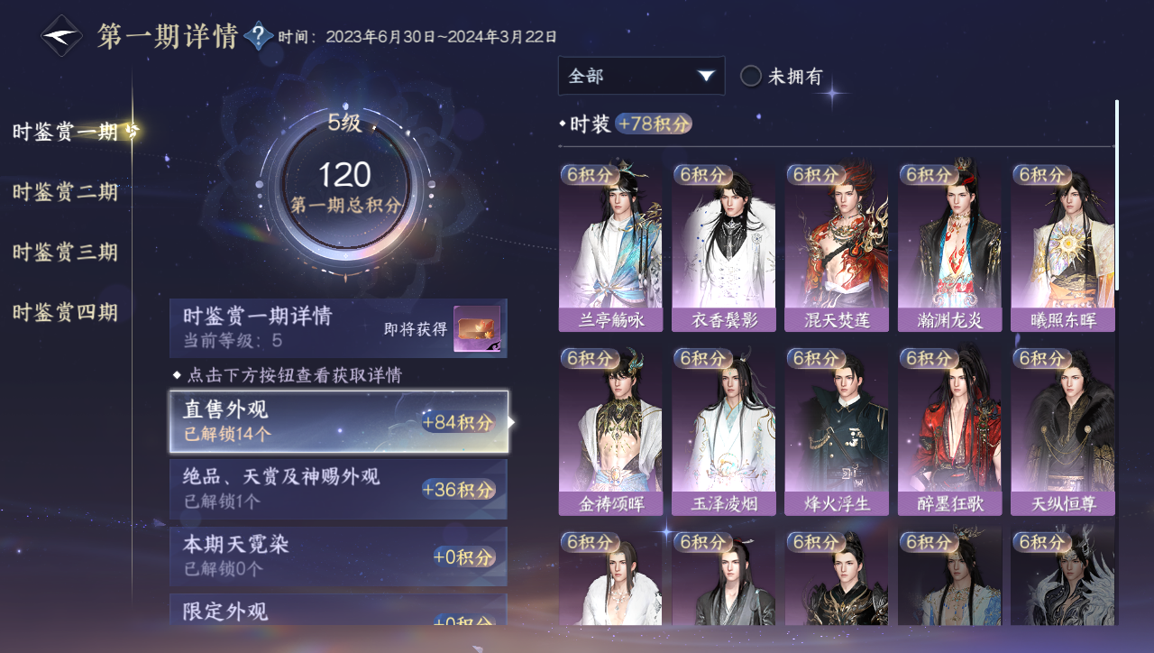 NSHWO40965逆水寒手游账号详情图8