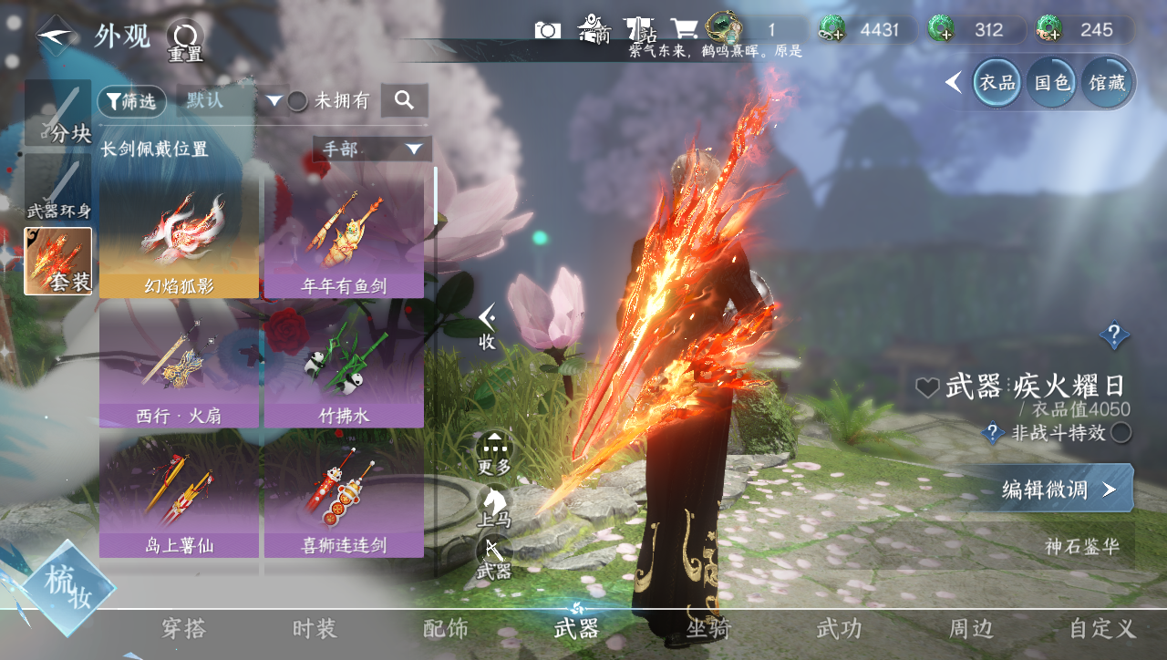 NSHWO40965逆水寒手游账号详情图14