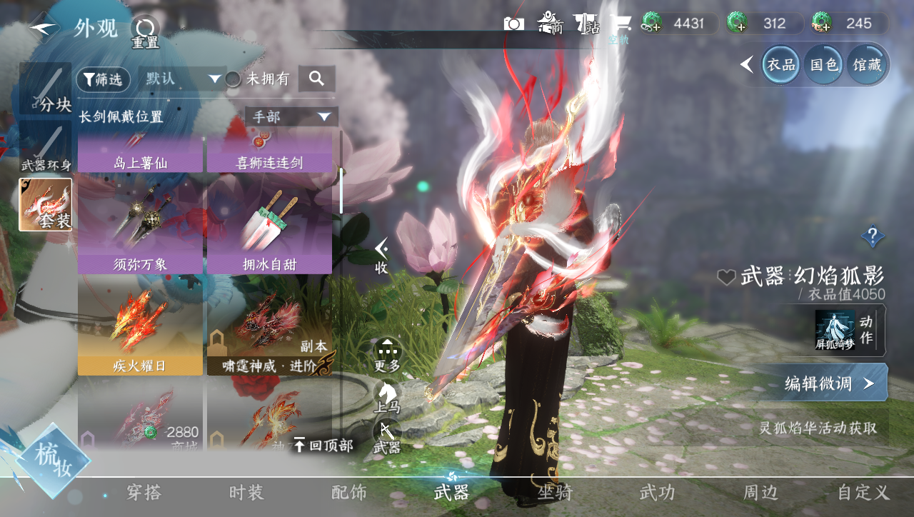 NSHWO40965逆水寒手游账号详情图15