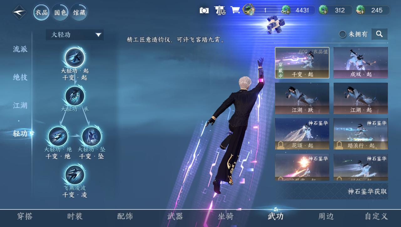 NSHWO40965逆水寒手游账号详情图17