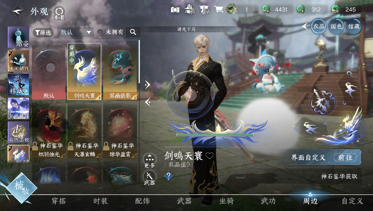 NSHWO40965逆水寒手游账号详情图18