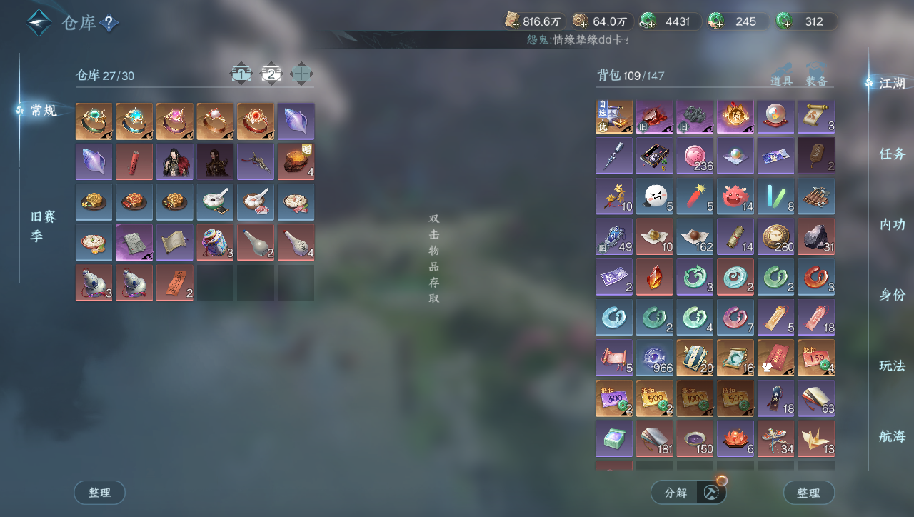 NSHWO40965逆水寒手游账号详情图20