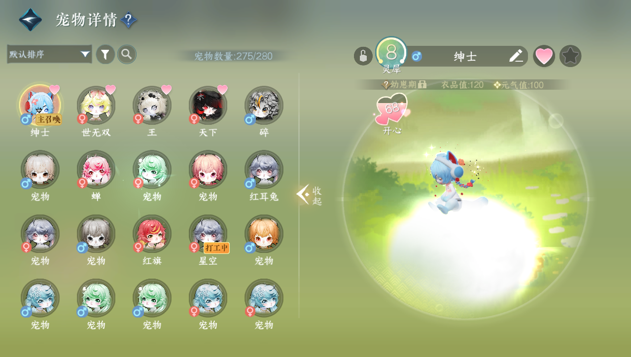 NSHWO40965逆水寒手游账号详情图22