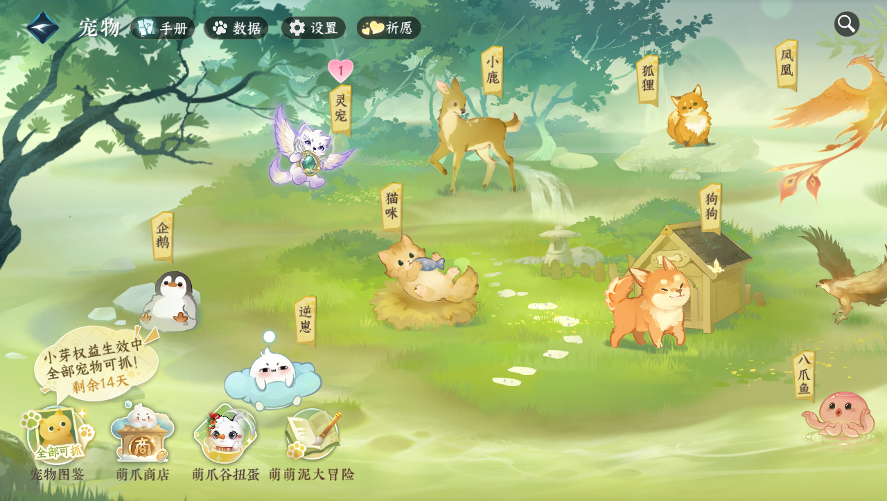 NSHWO40965逆水寒手游账号详情图23