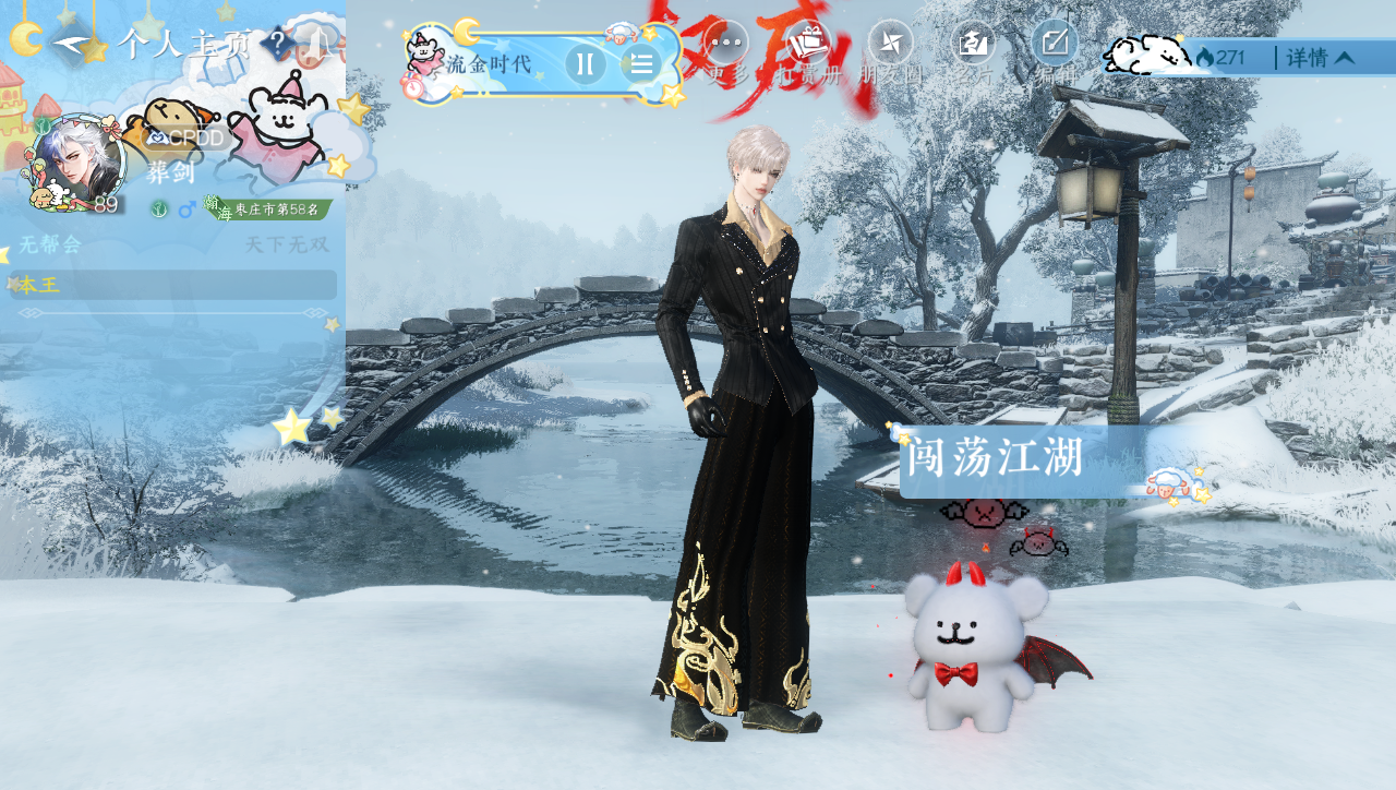 NSHWO40965逆水寒手游账号详情图25