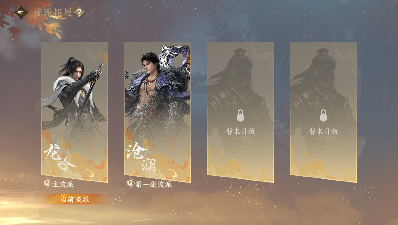 NSHWO40965逆水寒手游账号详情图27