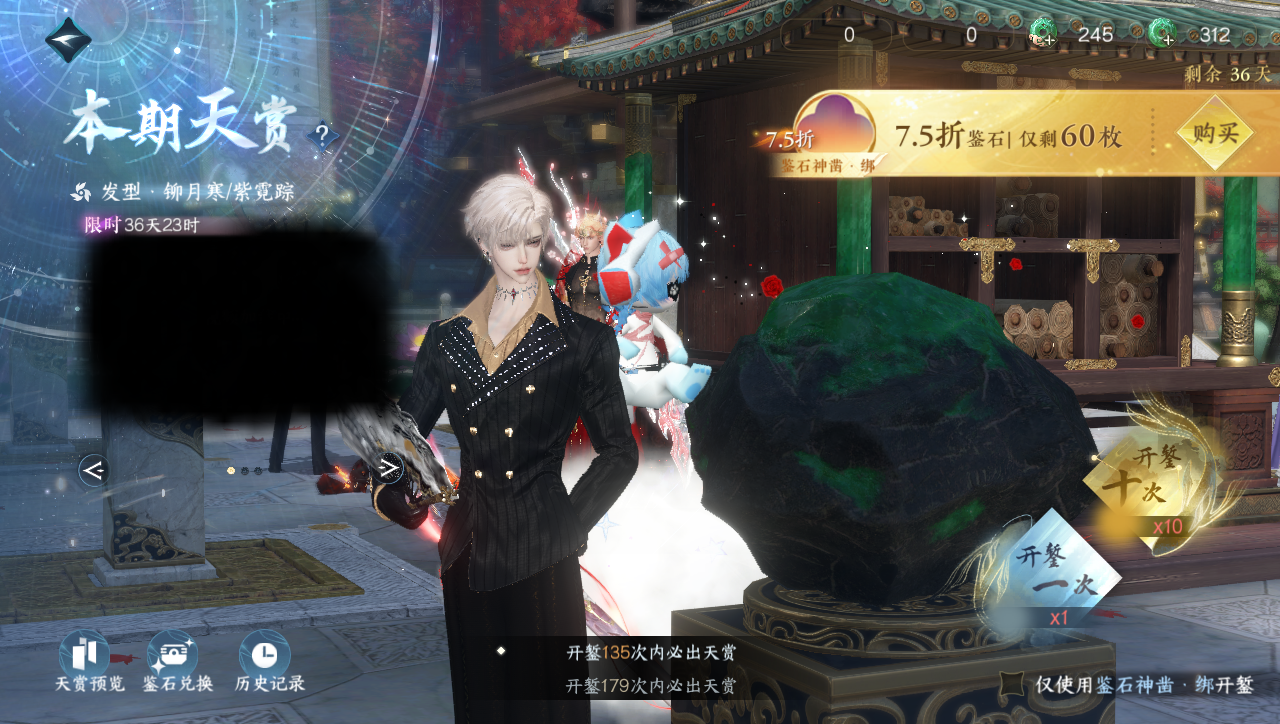 NSHWO40965逆水寒手游账号详情图28