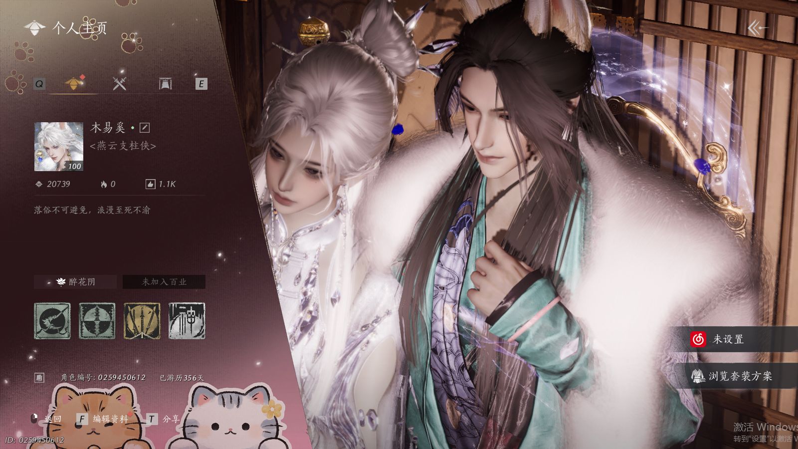 燕云十六声账号官服 【有狐绥绥，两个未使用八音】 风华值20739 武林造诣（鹅）36218 已用八音窍数量2 未用八音窍数量2 等级100 角色性别【文本】男 【绝境】 【无换绑CD】 【未绑定或可换绑】 【未注册】