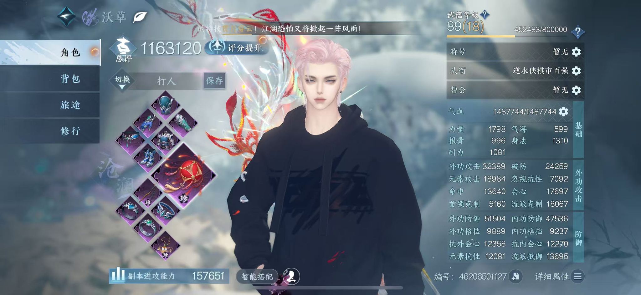 NSHWO331421逆水寒手游账号详情图3