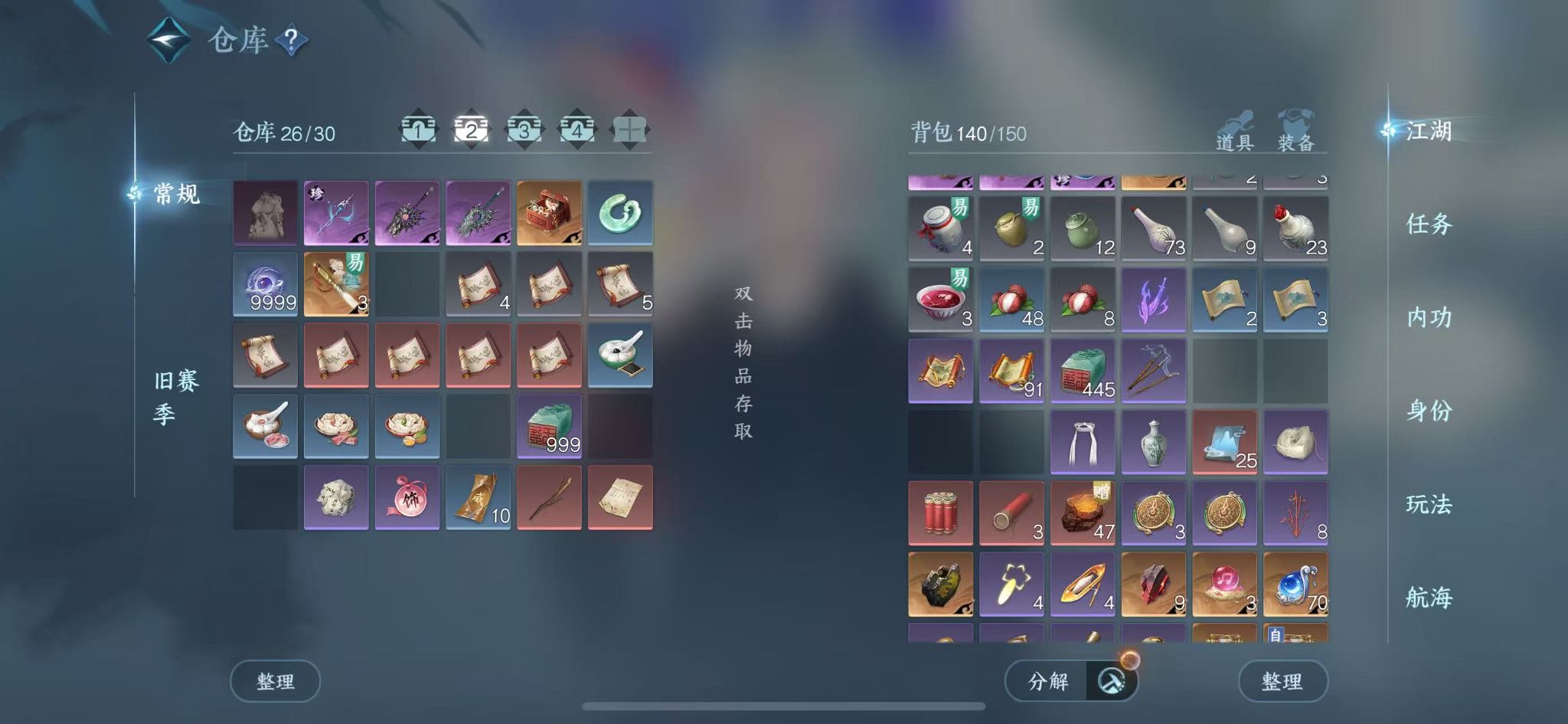 NSHWO331421逆水寒手游账号详情图5