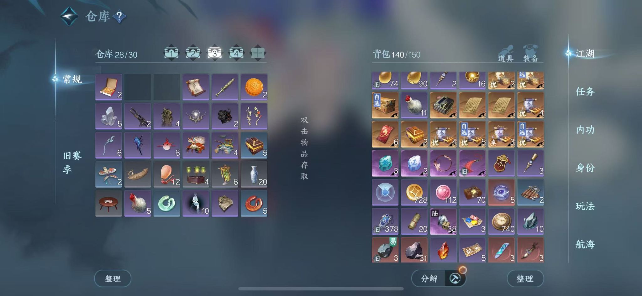 NSHWO331421逆水寒手游账号详情图6