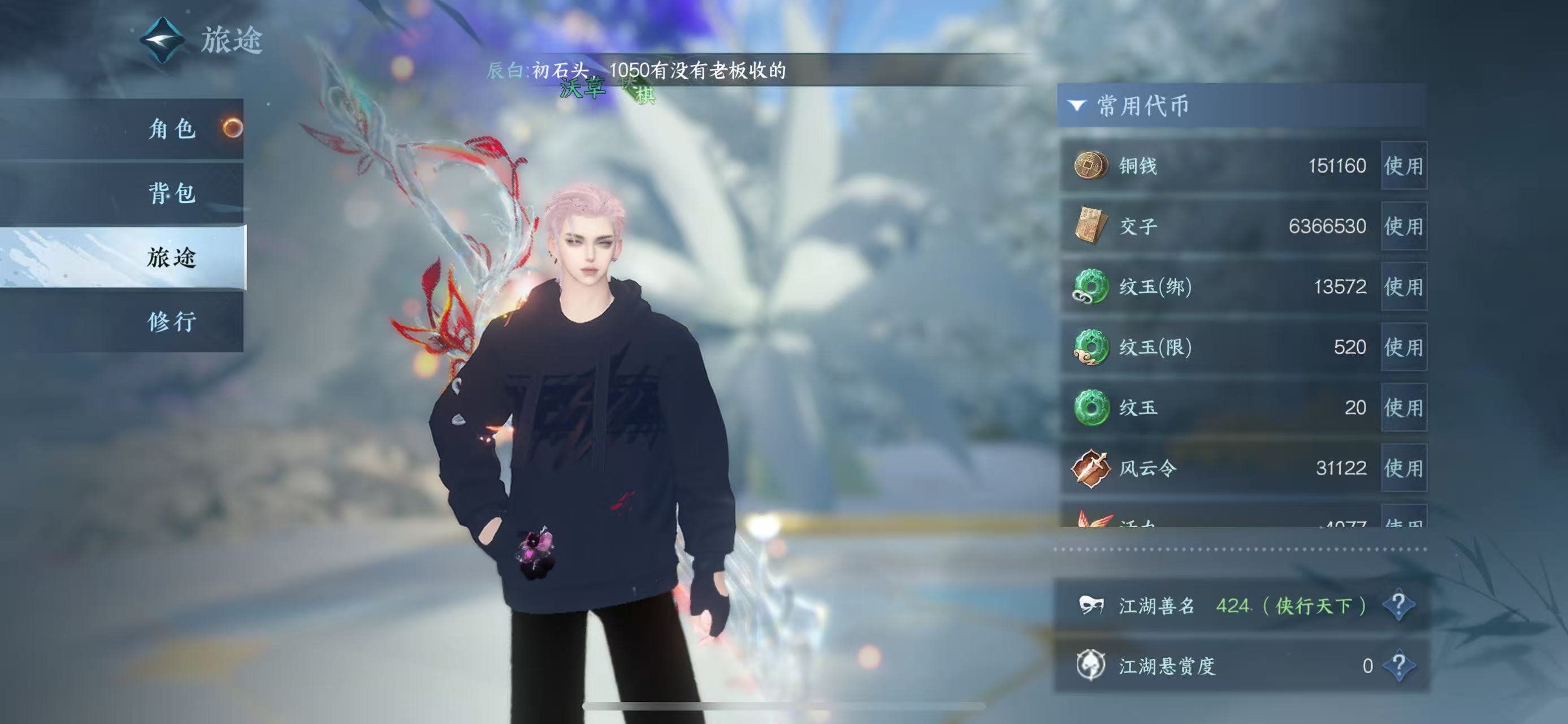 NSHWO331421逆水寒手游账号详情图8