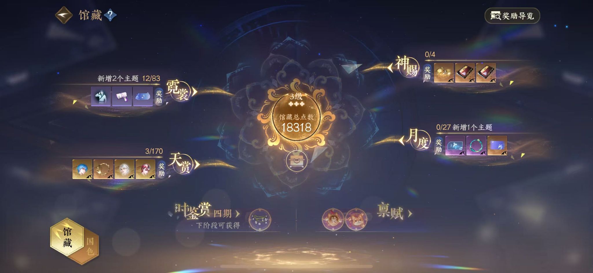 NSHWO331421逆水寒手游账号详情图9