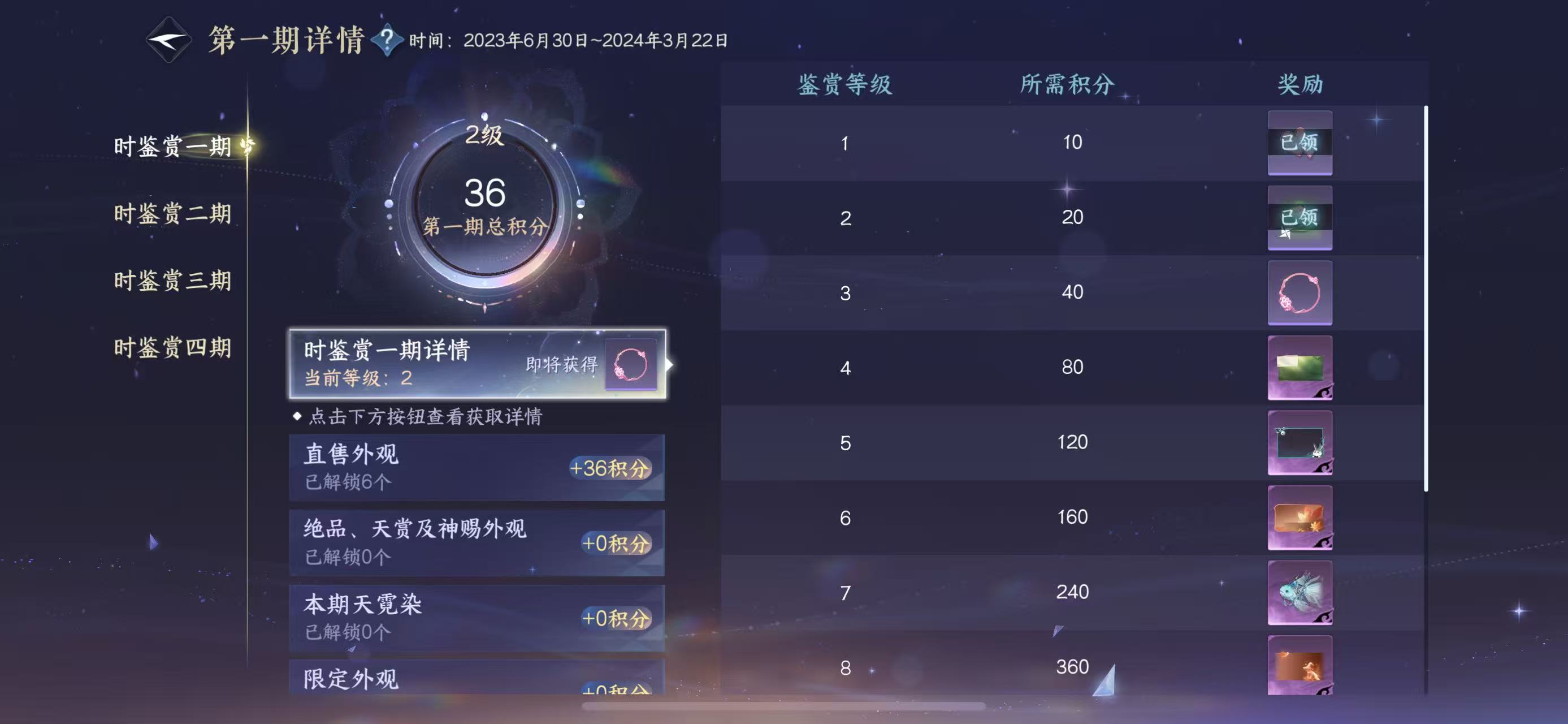 NSHWO331421逆水寒手游账号详情图11