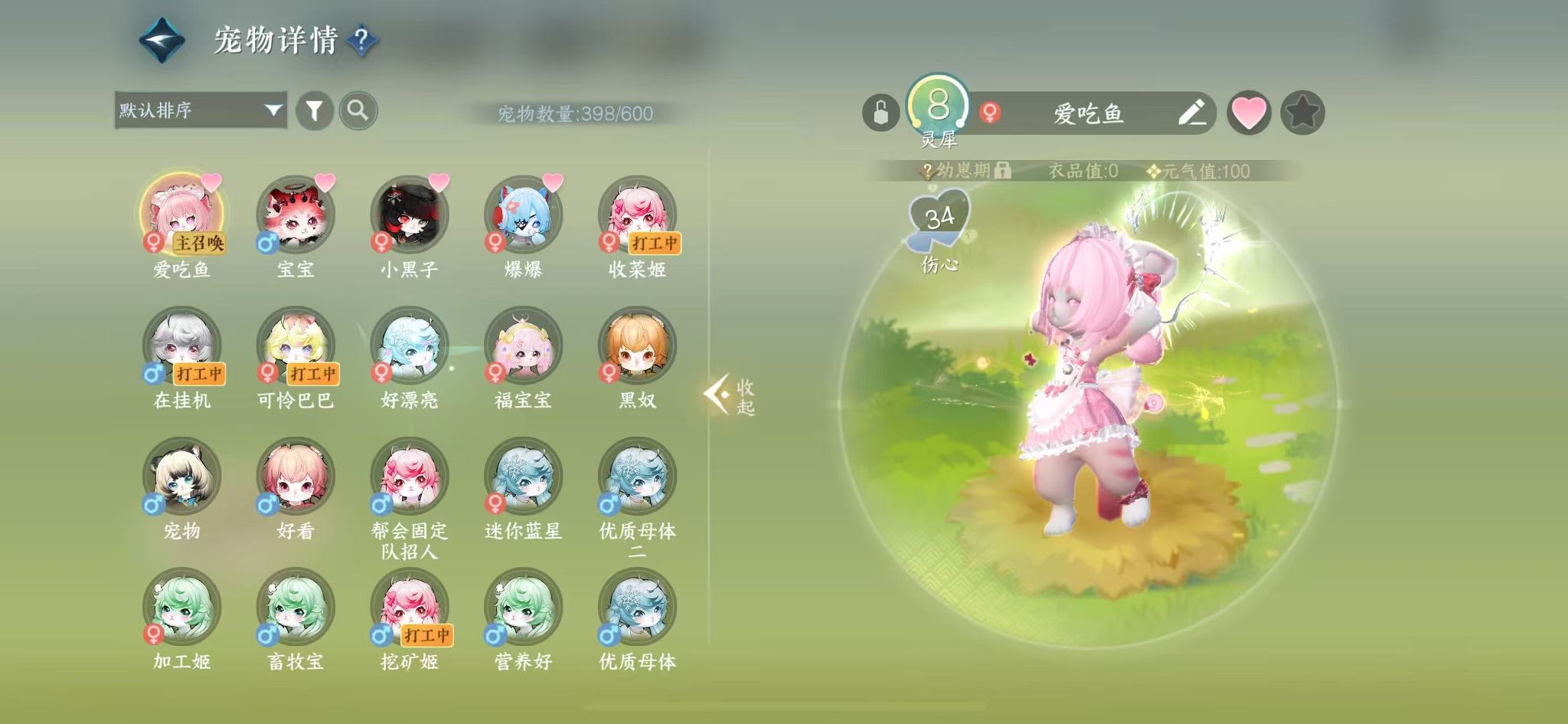 NSHWO331421逆水寒手游账号详情图17