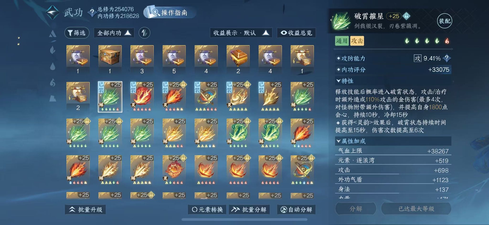 NSHWO331421逆水寒手游账号详情图19