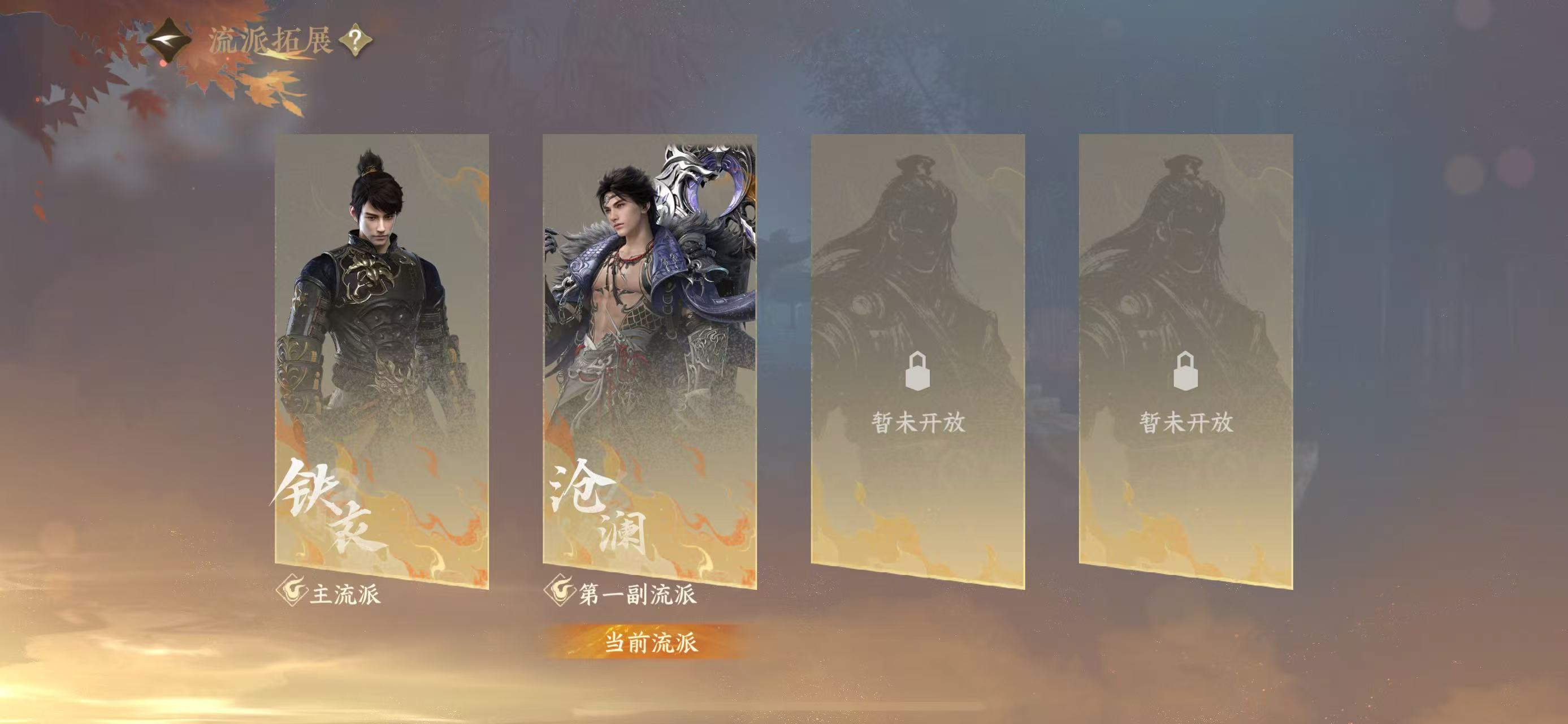 NSHWO331421逆水寒手游账号详情图20