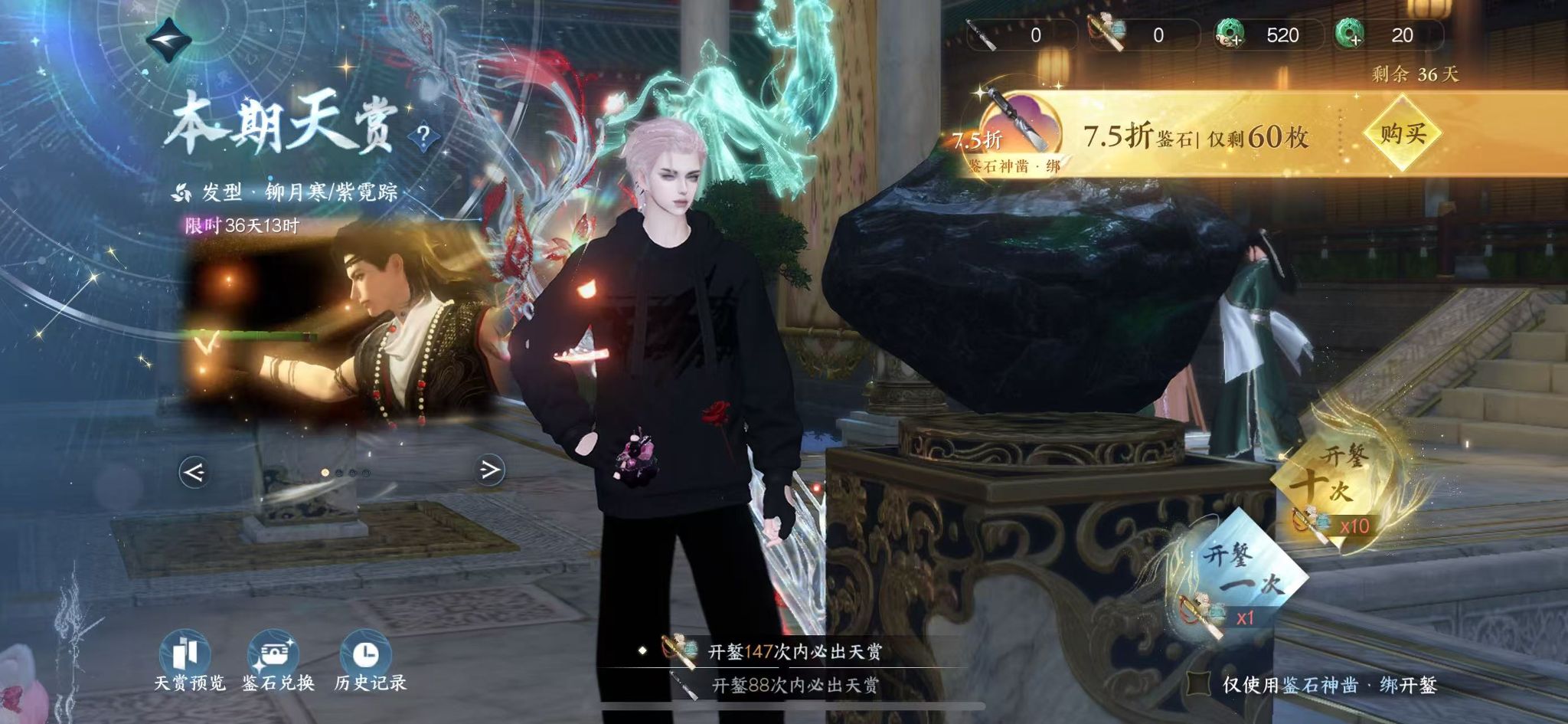 NSHWO331421逆水寒手游账号详情图23