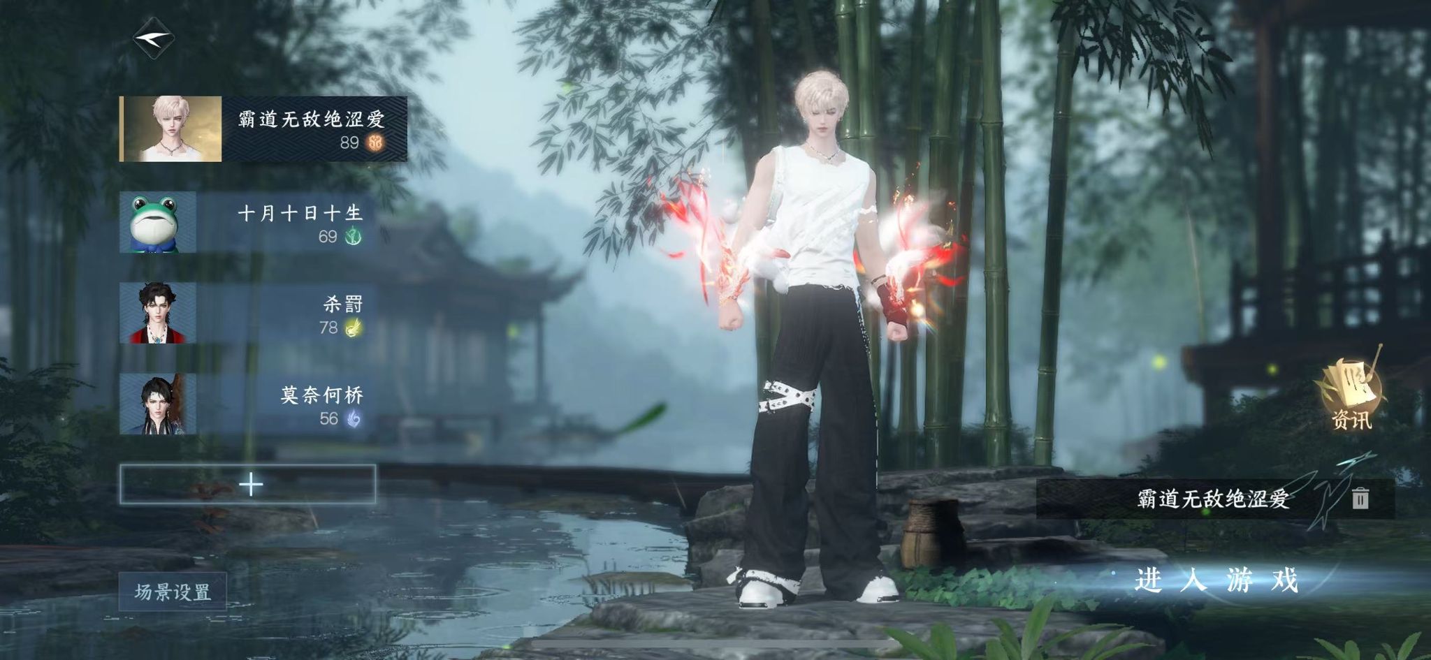 NSHWO331422逆水寒手游账号详情图2