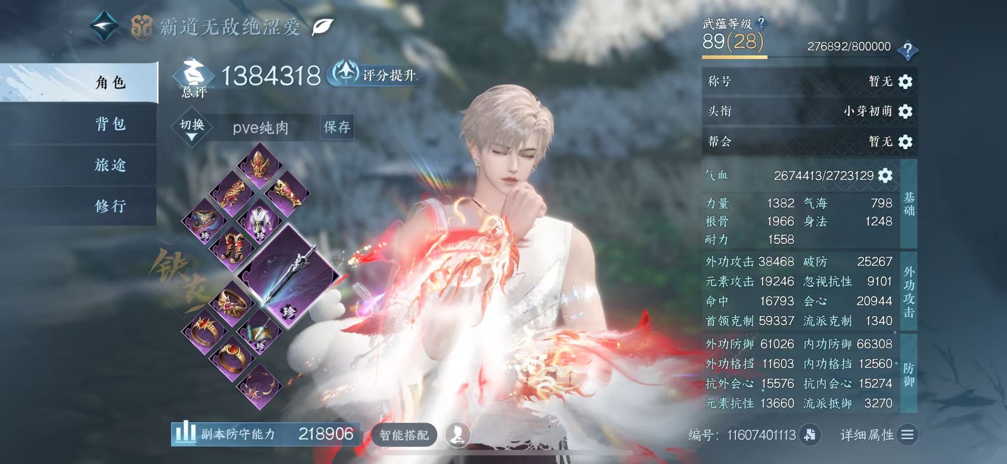 NSHWO331422逆水寒手游账号详情图3