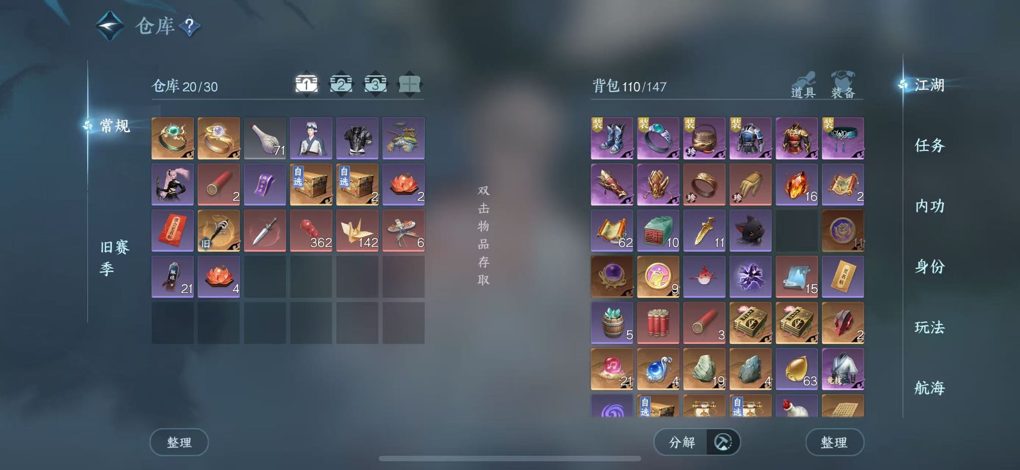 NSHWO331422逆水寒手游账号详情图4