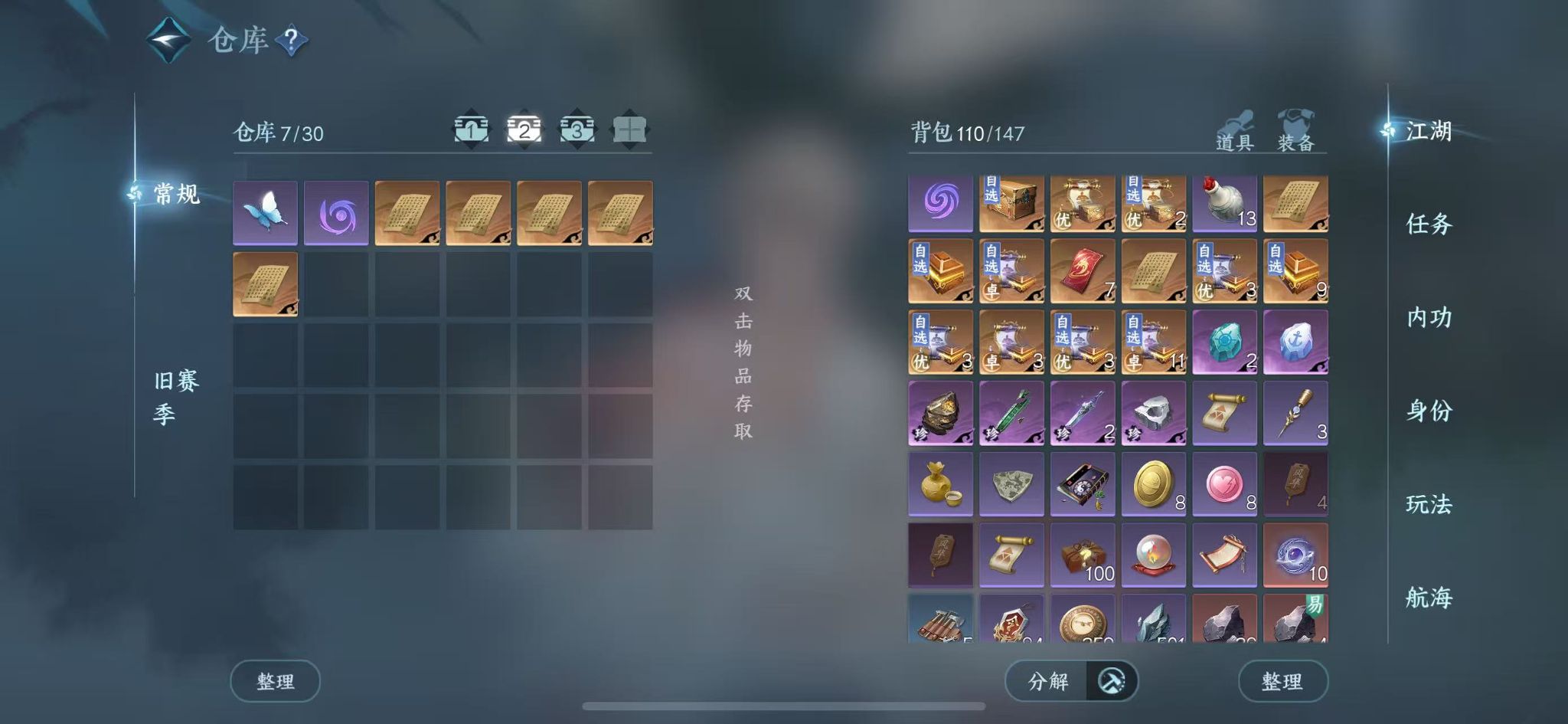 NSHWO331422逆水寒手游账号详情图5