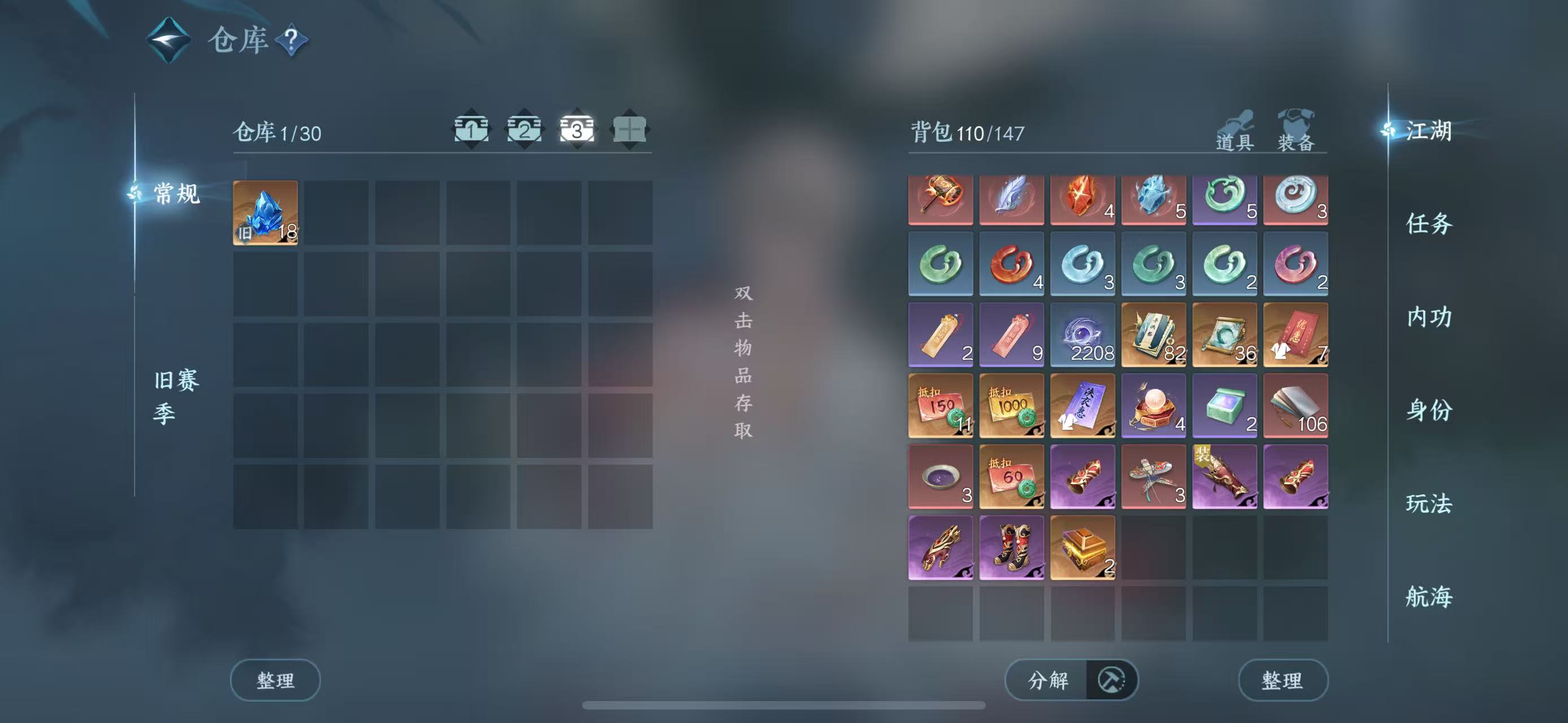 NSHWO331422逆水寒手游账号详情图6