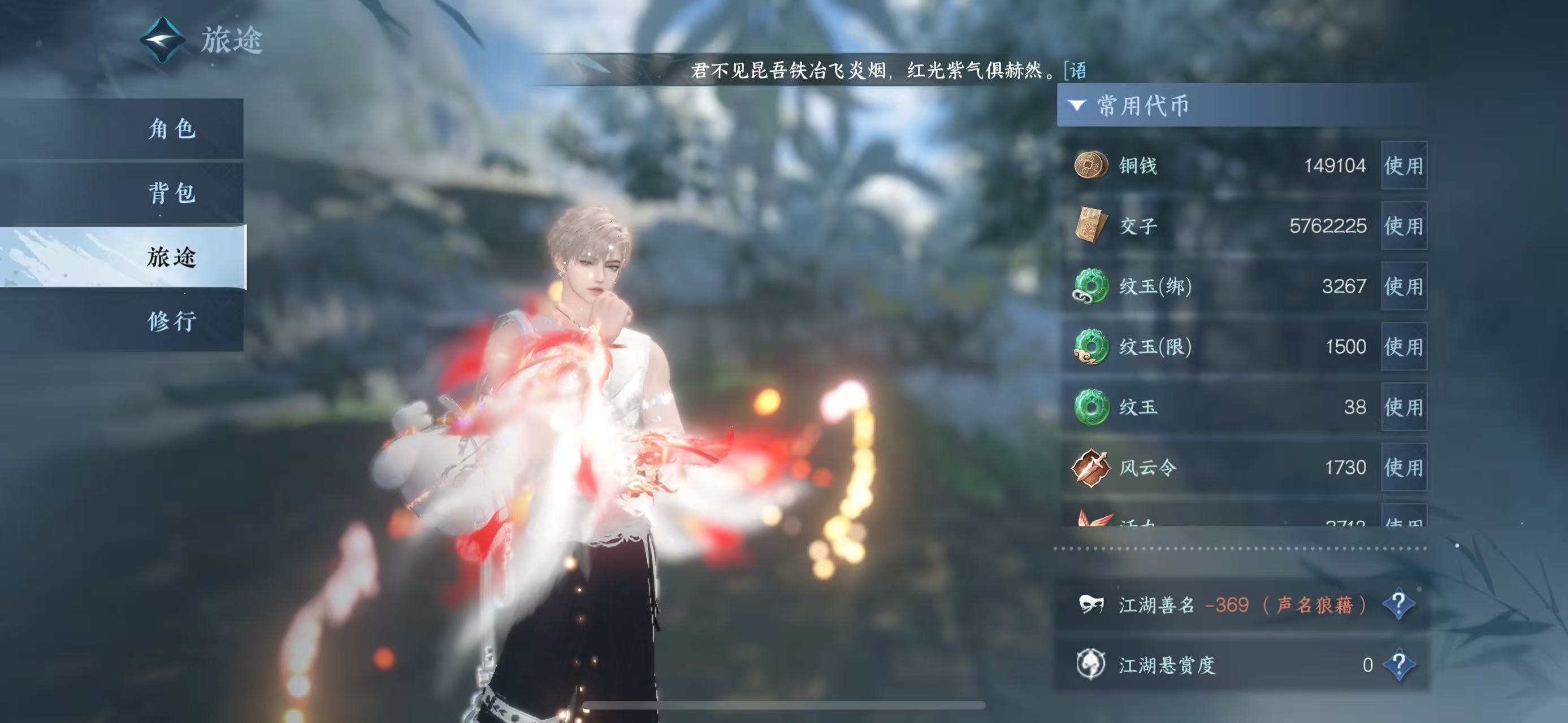 NSHWO331422逆水寒手游账号详情图7